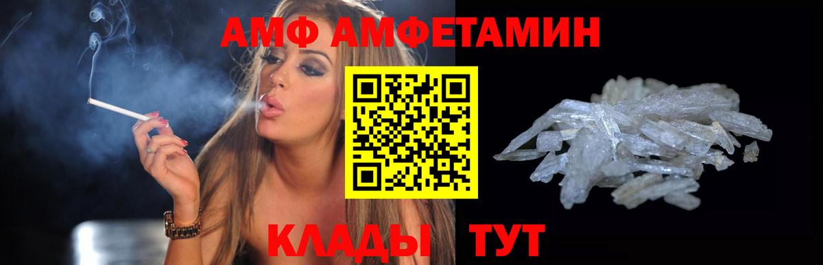 Амфетамин  дарк нет официальный сайт  Белая Калитва  АМФ Premium  Amphetamine 