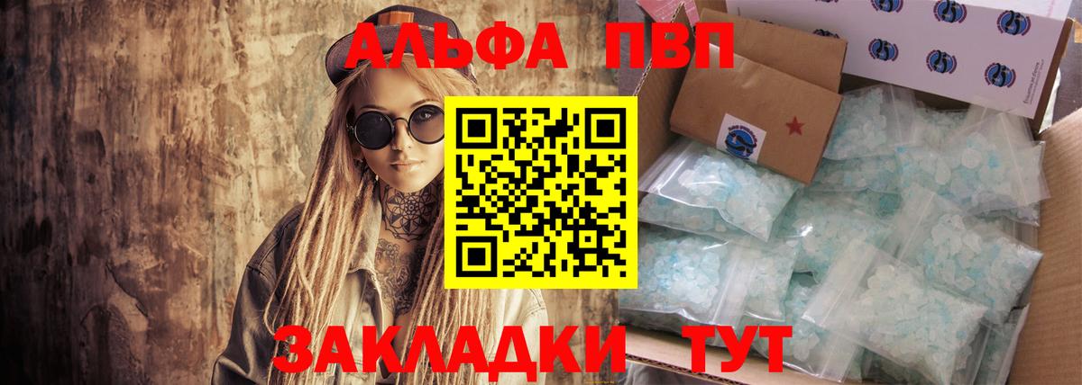 Альфа ПВП мука Белая Калитва