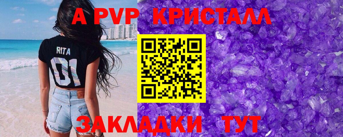 Alfa_PVP кристаллы  Альфа ПВП  Белая Калитва  APVP кристаллы  Alpha PVP крисы CK 