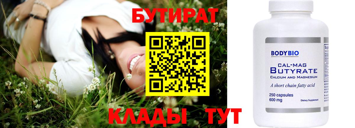 БУТИРАТ оксана  Белая Калитва 