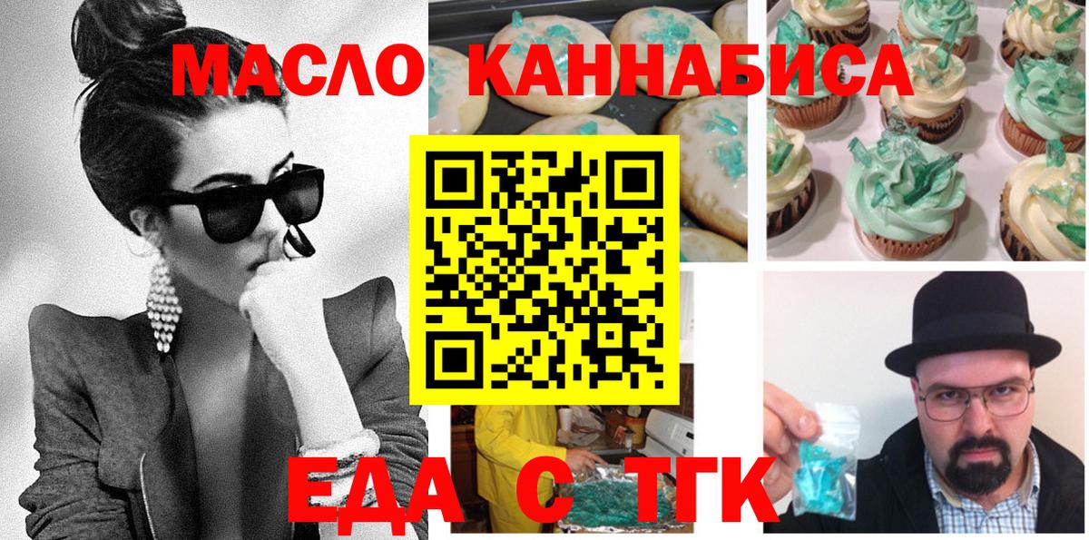 Белая Калитва  Canna-Cookies марихуана  Вход с VPN 