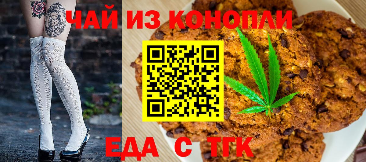 Canna-Cookies марихуана  Белая Калитва 
