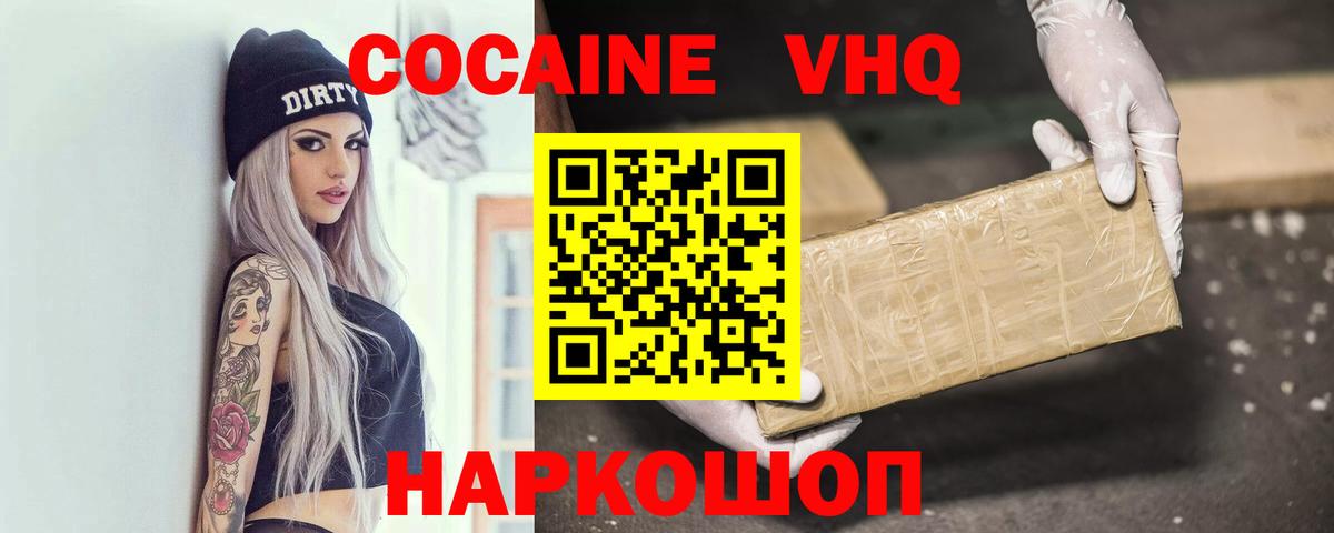Cocaine Перу  Кокаин Fish Scale  Вход с VPN  Белая Калитва 