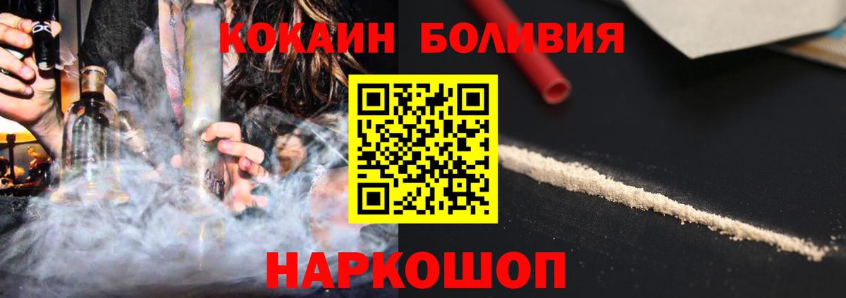 Белая Калитва  Кокаин 98%  Вход с VPN  КОКАИН Перу 