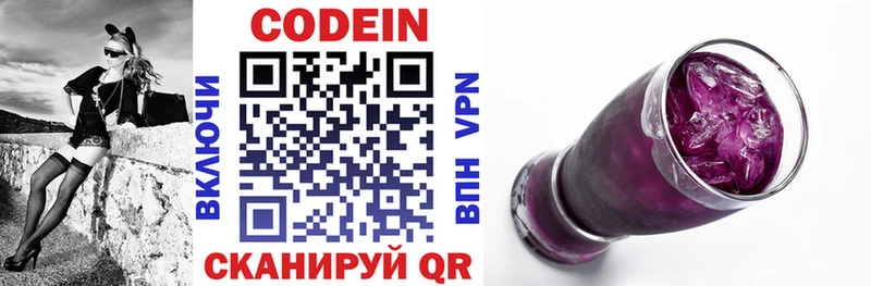 где купить наркоту Белая Калитва Кодеиновый сироп Lean напиток Lean (лин)