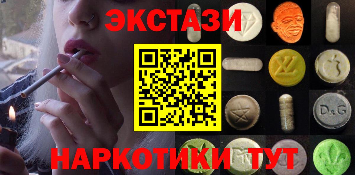 Ecstasy 280 MDMA Белая Калитва