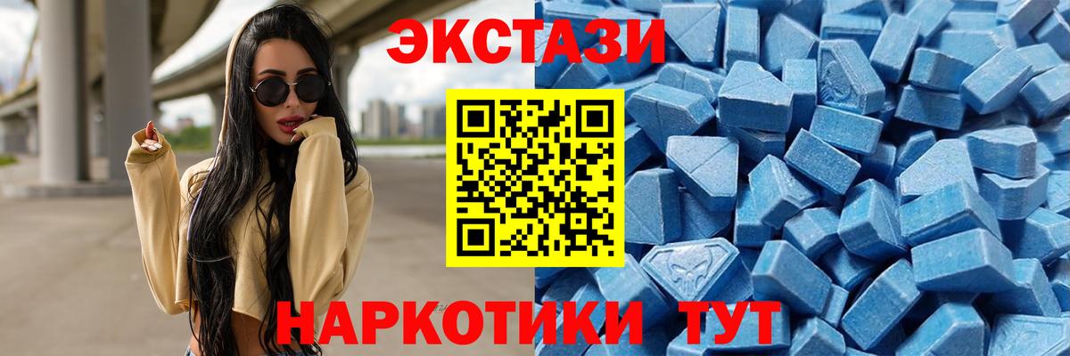 Экстази MDMA  Вход с VPN  Белая Калитва  kraken зеркало  Экстази 300 mg  ЭКСТАЗИ 