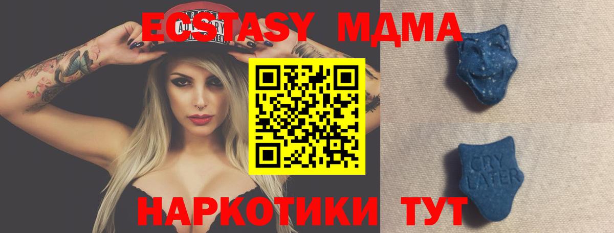 Белая Калитва  ЭКСТАЗИ mix  Molly  Вход с VPN  ЭКСТАЗИ бентли 