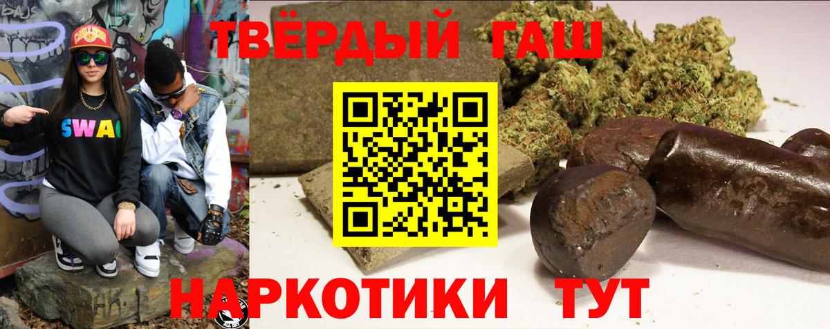 ГАШ AMNESIA HAZE  купить наркотики цена  Белая Калитва  ГАШИШ гашик 