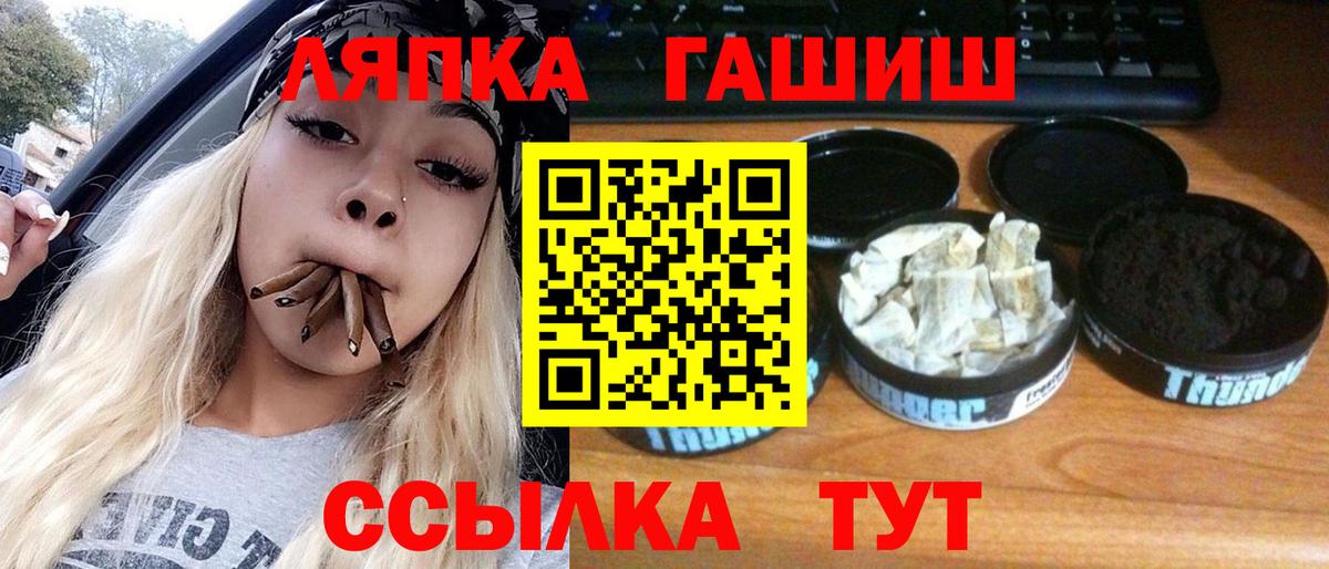ГАШ Cannabis  Гашиш гарик  Белая Калитва  Вход с VPN 