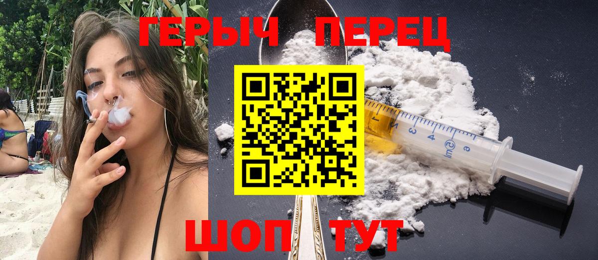Белая Калитва  ГЕРОИН герыч  Вход с VPN 
