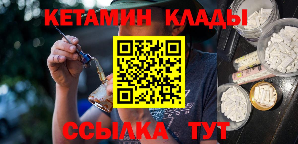 Кетамин VHQ  Вход с VPN  Белая Калитва  КЕТАМИН VHQ 