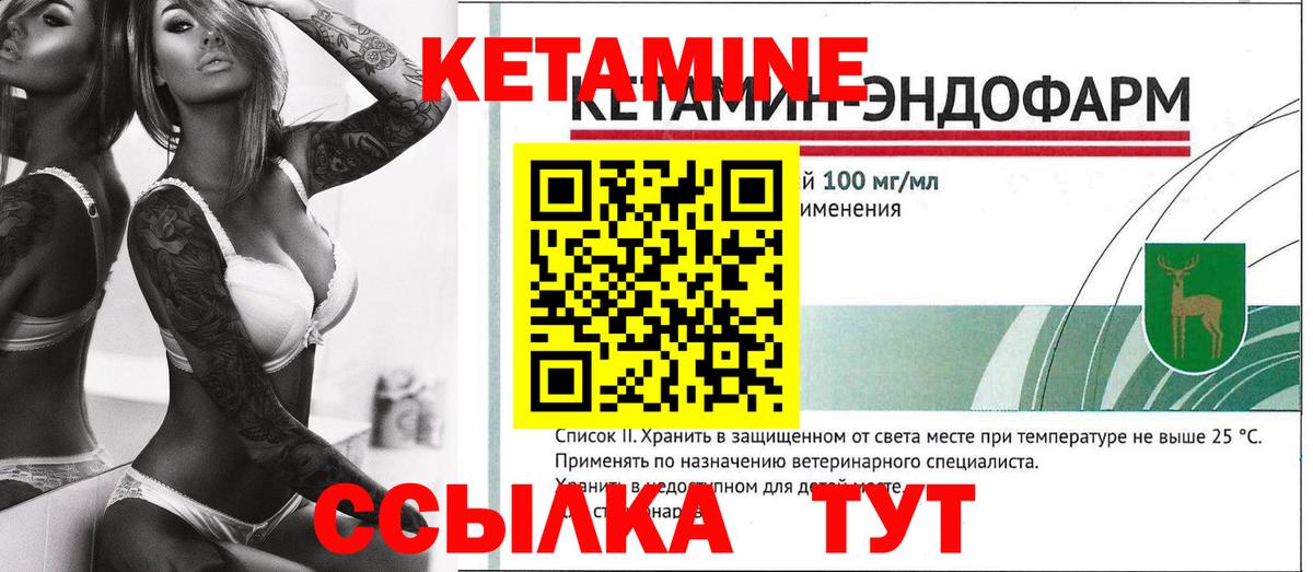 КЕТАМИН VHQ Белая Калитва