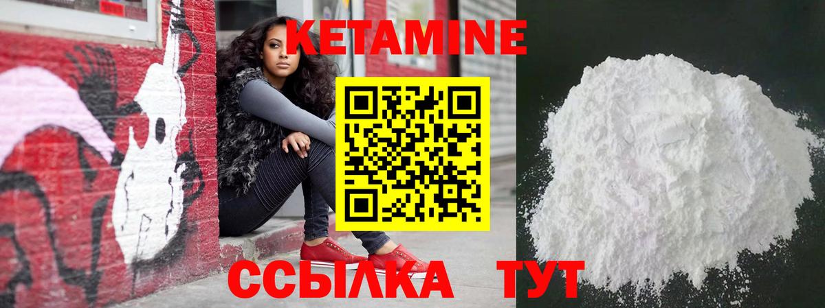 КЕТАМИН VHQ Белая Калитва