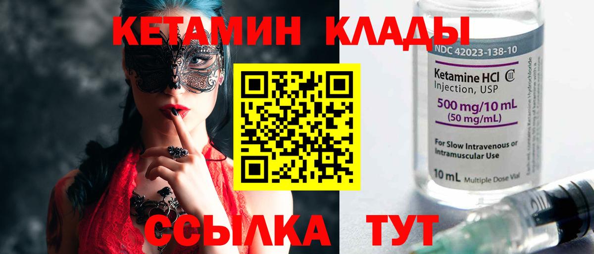 КЕТАМИН VHQ  КЕТАМИН ketamine  Вход с VPN  Белая Калитва 
