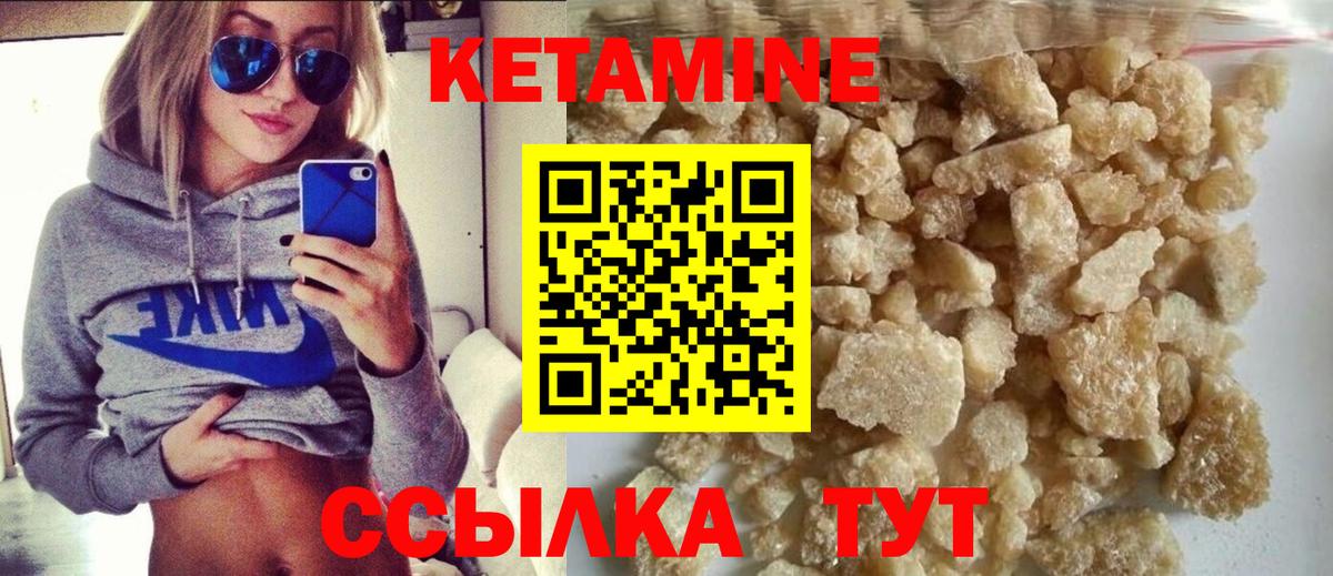 КЕТАМИН VHQ  Белая Калитва 