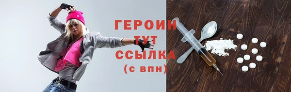 героин Липки