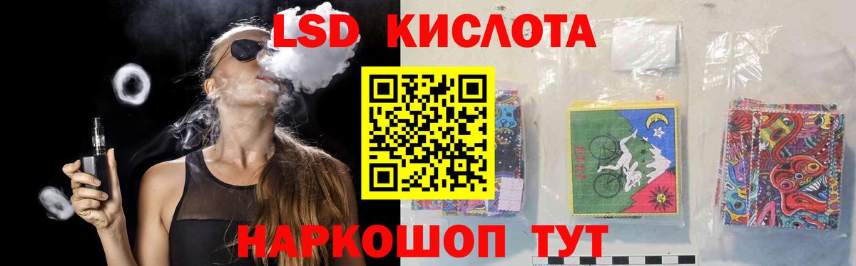 ЛСД экстази кислота Белая Калитва