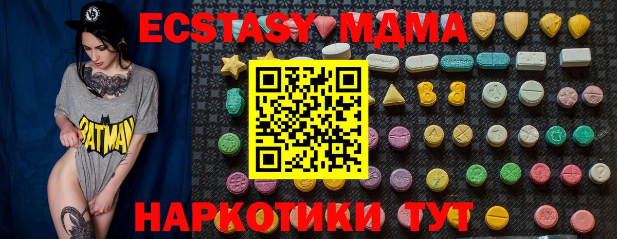 MDMA crystal  Вход с VPN  МДМА кристаллы  Белая Калитва 