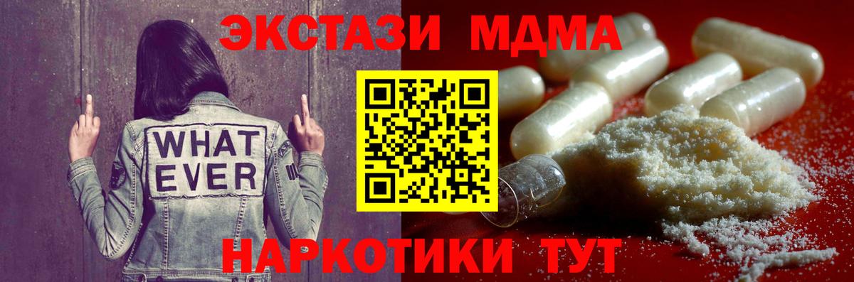 МДМА crystal Белая Калитва