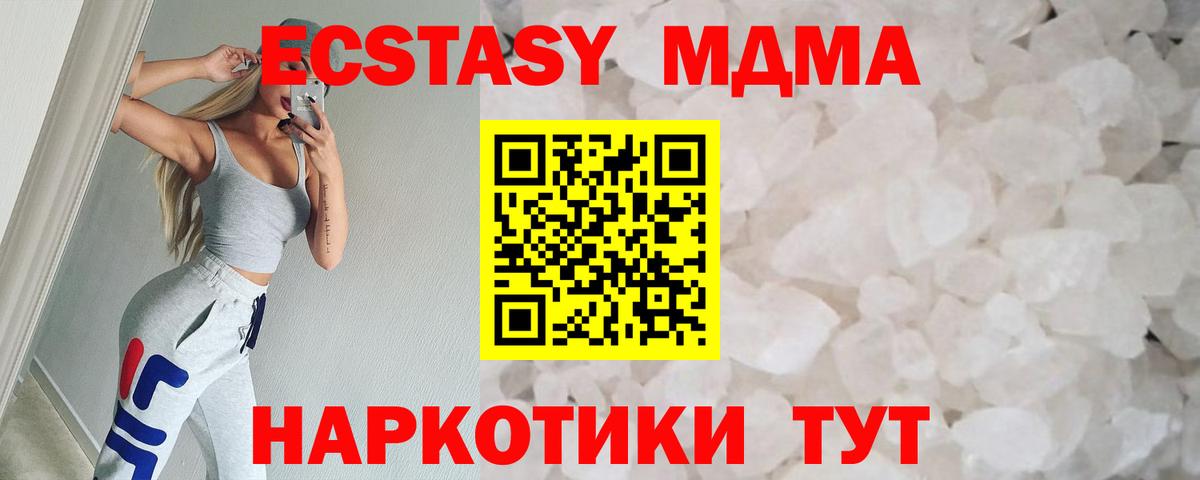 МДМА crystal  МДМА crystal  Белая Калитва 