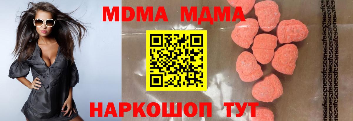 MDMA crystal  МДМА  MDMA молли  Белая Калитва  Вход с VPN 