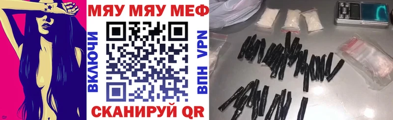 shop состав  Белая Калитва  МЕФ мяу мяу 