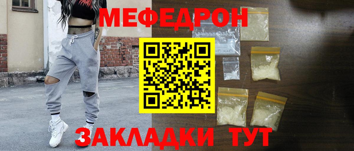 МЕФ Белая Калитва