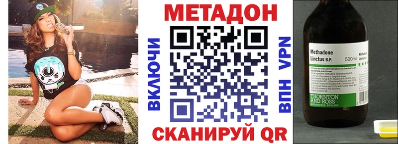 МЕТАДОН VHQ  купить наркотики сайты  shop телеграм  Белая Калитва 