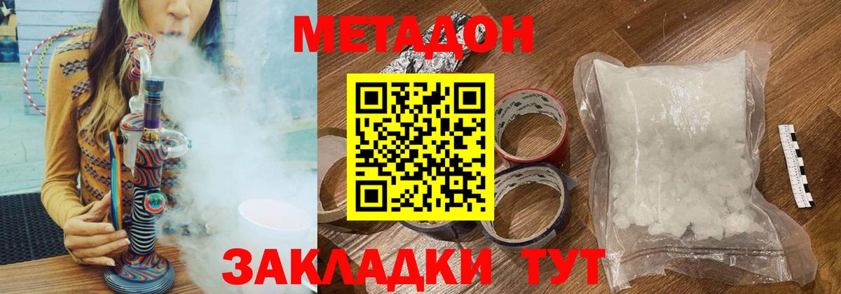 Метадон VHQ  гидра рабочий сайт  МЕТАДОН мёд  Белая Калитва  Вход с VPN 