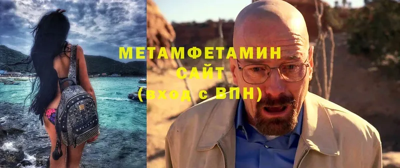 Первитин Декстрометамфетамин 99.9%  наркошоп  Белая Калитва 