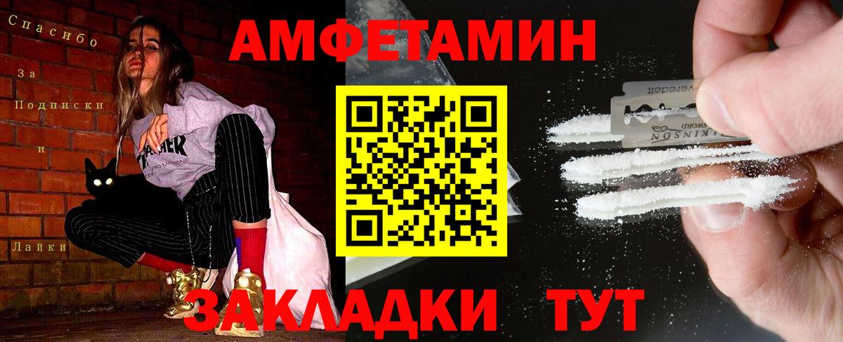 Метамфетамин мет  Первитин Декстрометамфетамин 99.9%  Белая Калитва  Вход с VPN 