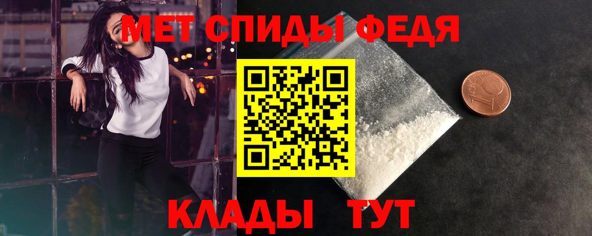 МЕТАМФЕТАМИН пудра Белая Калитва