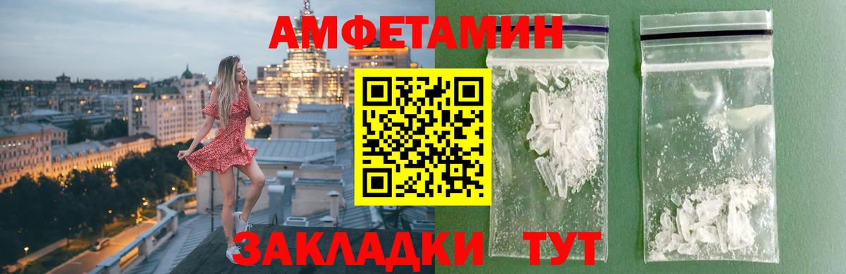 МЕТАМФЕТАМИН винт  МЕТАМФЕТАМИН винт  Вход с VPN  Белая Калитва 
