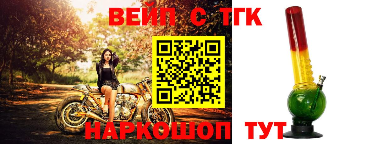 Дистиллят ТГК вейп  Дистиллят ТГК THC oil  Белая Калитва  Вход с VPN 