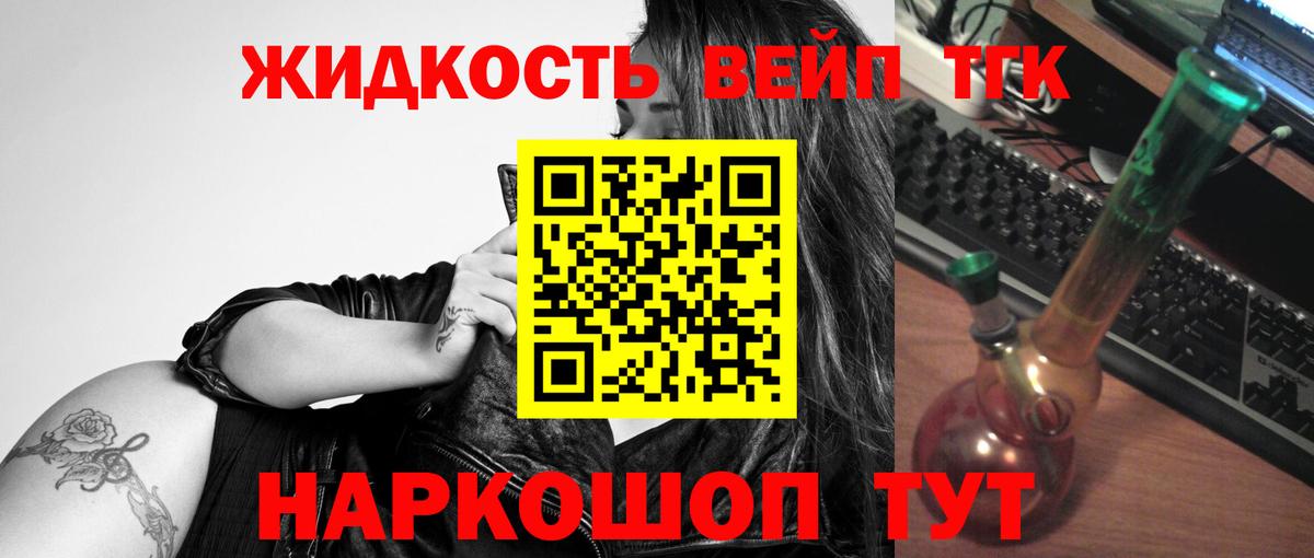 Дистиллят ТГК вейп с тгк Белая Калитва