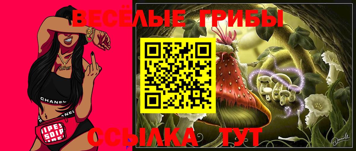 Белая Калитва  Галлюциногенные грибы мухоморы  Вход с VPN 