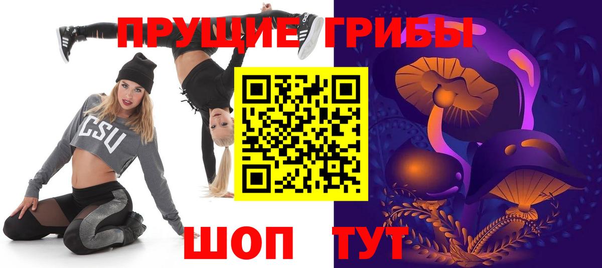 Псилоцибиновые грибы мухоморы Белая Калитва